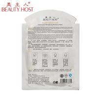 美主人金焕颜亮采面膜 天然丝面膜补水保湿收缩毛孔男女 轻薄控油保湿提亮肤色紧致淡纹