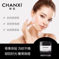 婵皙本面霜温和无刺激肌舒缓滋润紧致修护明亮肌肤护肤品