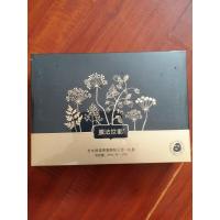 膜法世.家三合一黑面膜套装礼盒21片补水保湿黑贡米黑加仑黑枸杞