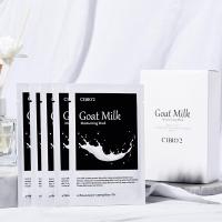 泰国Cibio'2 CB山羊奶嫩白面膜 补水保湿干燥肌肤修护滋润 秋冬季护肤(15片/盒)