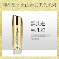 津萃集祛黑头神器去黑头面膜撕拉式吸黑头导出液套装黑头贴收缩毛孔男女