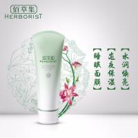 佰集新玉润保湿水晶面膜120ml深层锁水修护免洗睡眠面膜