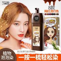 三个魔发匠泡泡流行色植物染发男女泡沫无刺激DIY彩染8色可选