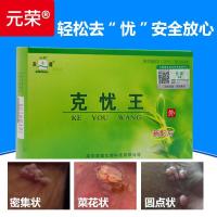 湿疣HPV尖锐湜疣喷剂OEM男女私处疣祛疣扁平寻常丝状忧