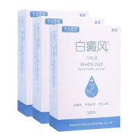 美汝康妍遮盖液防水外用盖百霖遮盖膏济生堂遮盖霜白斑遮盖液