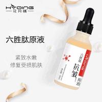 4瓶99花月情六胜肽抗皱紧致原液精华液补水保湿六胜肽原液细纹收缩毛孔提亮肤色