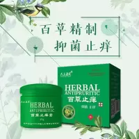 买二送一湿疹膏成人止痒膏皮肤瘙痒慢性皮炎湿毒清软膏手足癣非牛皮癣霜膏大腿内侧真菌克星囊潮湿