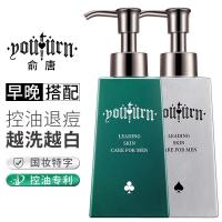 2瓶装俞唐男士洗面奶 男士控油滋润保湿护肤品套装焕彩补水祛痘洗面奶套装 去印去黑头深层清洁洁面乳 200g 2支装