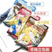 CreerBeaute日本凡尔赛面膜美少女保湿面膜水润保湿弹力嫩肤滋润面膜深层补水白皙靓肤