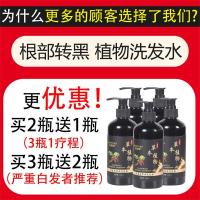 修护发根何首乌洗发水治白发转乌发液变黑发洗发露男女士白转黑治少白头发中老年黑芝麻中本植物