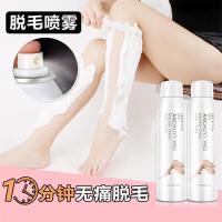 加芦荟胶抖音同款维思漫膏喷雾男女士腋下腿部腿毛全身净肤去毛泡沫慕斯温和