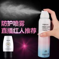 喷雾+霜抖音同款渝崧防晒霜红石榴喷雾美肤白皙全身保湿隔离遮瑕户外军训防晒乳霜女