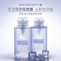 韩国新款尔木萄卸妆水氨基酸净透温泉卸妆水温和清洁不刺激脸部清洁按压瓶卸妆液乳眼唇脸三合一 卸妆水一瓶装