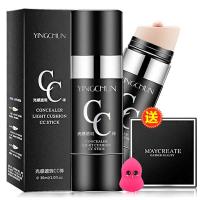 98两支+粉扑散粉 抖音同款网红cc棒遮瑕粉底液琦保湿滋润提亮肤色光感cc霜高光修容彩妆bb