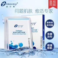 创尔美胶原多效面膜祛痘收缩毛孔补水保湿美肤亮肤痘印修护肌肤痘印男女面部护肤品细腻肌肤面膜 一盒五片