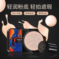 送卸妆水500ml蘑菇头气垫bb霜遮瑕提亮保湿持久控油网红款粉底液裸妆隔离乳