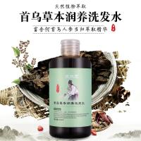116元选3瓶发状元何首乌洗发水乌治白发转乌发变黑发去屑宾本植物薇控油固发洗发液400ml
