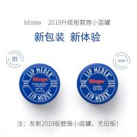 美国进口 百蕾适(Blistex)碧唇小蓝罐润唇膏 保湿滋润补水唇膜女