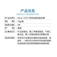 一赔十美国疤克kelo-cote巴克膏去疤痕修复增生芭克硅凝胶15g 去疤膏15g