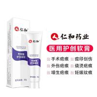仁和业膏疤痕贴脸上剖腹产手术疤痕修复霜除疤淡疤儿童烫伤痕凹凸疤痕凝胶膏刀疤