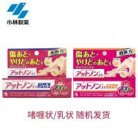 小林（KOBAYASHI） 日本进口小林制去疤痕膏烫伤祛术后痕修护膏15g