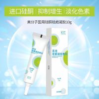 美分子膏进口硅酮凝胶去疤痕凹凸疤剖腹产疤痕修复 10g