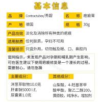 德国康瑞保Contractubex秀碧疤痕膏凹凸疤痕修复 进口膏祛痘印去除刨腹产双眼皮烫伤疤痕