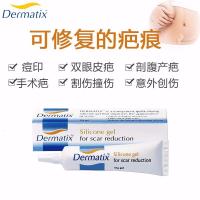 时购Dermatix 澳洲除疤膏 舒痕硅凝胶疤痕修复 去疤膏进口膏 去疤痕膏