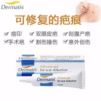 时购Dermatix 澳洲除疤膏 舒痕硅凝胶疤痕修复 去疤膏进口膏 去疤痕膏