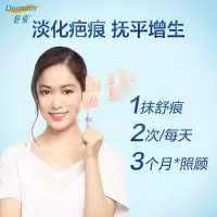 美国Dermatix 硅凝胶膏 倍舒痕 舒痕胶 美国进口舒痕疤痕修复 淡疤除疤去疤痕膏