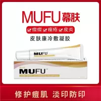 雅贝诺YAPENO护创软膏膏幕肤mufu凝胶祛痘膏组合正品 1盒膏+1盒祛痘膏