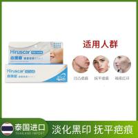 香港仓喜疗疤暗疮痘疤疤痕专用配方10克 泰国原装进口正品除疤啫喱膏去疤膏去痘印 痘疤专用 1支 10g