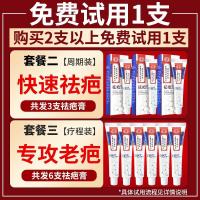 不满意包退同仁堂膏祛痘凝胶去疤痕修复膏凹凸疤妊娠纹手术增生疤痕灵剖腹产儿童烧烫伤刀疤痘印