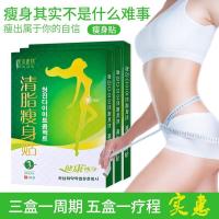 美汝康妍 大肚子清脂贴减i肥贴睡睡瘦全身快速懒人悄悄非瘦瘦包瘦肚瘦腿瘦手臂纤体塑形燃瘦脸精油