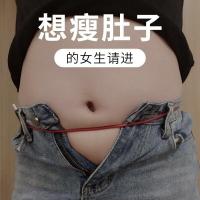 大肚贴贴贴肚脐贴腹部贴瘦腿全身男女大肚子减肚腩瘦肚子贴正品睡睡瘦全身快速非瘦瘦包