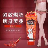 忆丽贝萝瘦腿霜燃脂肪瘦包纤体咖啡紧致霜按摩膏学生塑身腹肌瘦腰廋减小腿大腿部肚子贴瘦腿贴精油燃烧膏