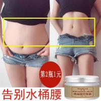 70元2瓶产后收腹霜瘦腿霜燃脂膏减纤肥紧致肌肤皮肤身体乳瘦肚子瘦腰按摩膏非懒人贴精油男女可用塑身 收腹霜