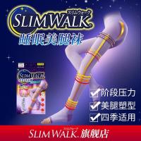Slimwalk丝翎睡眠袜女压力袜连裤袜美腿袜日本进口保暖舒适高压瘦腿袜