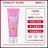 SteeLfit 瘦腿霜 瘦大腿 美臀 燃脂膏瘦瘦贴学生 男女紧致塑身 按摩塑形 燃烧脂肪