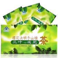 开古樱花三叶决明子山楂茶减肚子燃脂全身排油肠清瘦腿瘦腰茶肥胖者的福音正品冬瓜荷叶男女