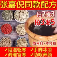 张嘉倪同款泡脚包瘦肚子瘦腰瘦腿泡脚包燃脂泡出小蛮腰瘦全身暖身驱寒去湿气 一包30小袋装男女通用