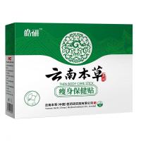 皓研贴贴肚脐贴腹部贴瘦腿全身男女大肚子减肚腩瘦肚子贴正品睡睡瘦全身快速非瘦瘦包俏