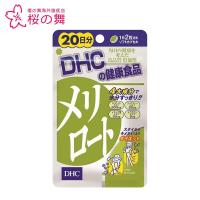 DHC蝶翠诗 瘦腿丸美腿燃脂丸40粒20日日本直邮