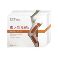 懒人俏俏贴 瘦腿贴减肉贴细腰紧致收腹大肚贴 瘦腿帖神器告别大象腿减肌肉腿顽固型懒人瘦大腿小腿粗腿学生