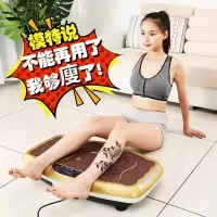 盛思达ssd 甩脂机抖抖机神器站立式家用懒人瘦腿顽固型塑形机塑身器材纤体震动健身器材