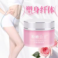 粉嫩公主一抹瘦纤体霜 瘦肚子减胖脂肪减燃脂肥贴瘦瘦手臂身霜 瘦手臂瘦腿霜脸全身霜 减轻肥胖膏 100g