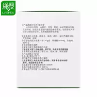 绿瘦 妙俏维珍茶30袋茶荷叶茶男女通用产品可配顽固产后大肚子瘦腿燃脂左旋肉碱快速 1盒