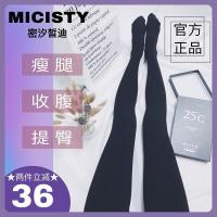 Micisty密汐皙迪瘦腿袜加绒保暖连体袜肤色光腿打底裤弹力防勾丝 女 均码 160斤内可穿