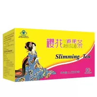 樱花茶男女大肚子茶燃脂瘦腿瘦肚子茶非燃脂肠清茶代餐