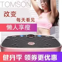 美国汤姆森甩脂机抖抖机甩肉机减脂机腹部器抖动甩脂懒人机瘦腿振动机器材摇摆机摔脂机抖动机 升级版:土豪金/足底
